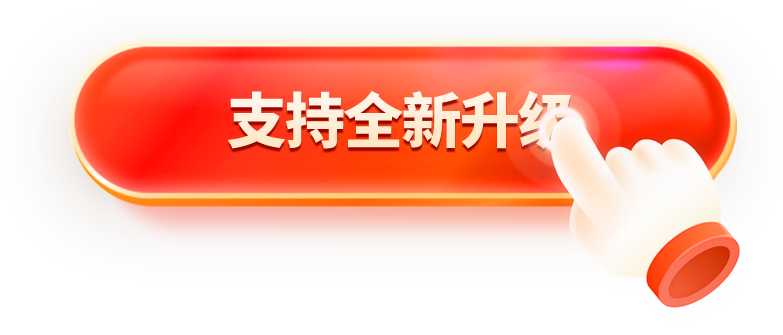 全新升级 J9九游会高端板材